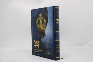 פאר דוד - תפילין מהודרות