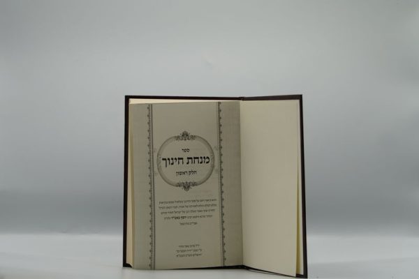 ⁦סט ספר החינוך המפואר הוצאת "יריד הספרים" 3 כרכים / ר' יוסף באב"ד⁩ – תמונה ⁦3⁩