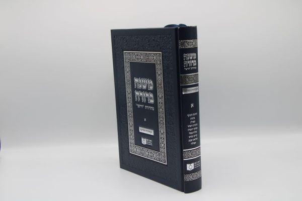 ⁦סט משנה ברורה דרשו בינוני - 6 כרכים⁩ – תמונה ⁦3⁩