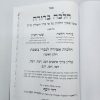 ⁦סט הלכה ברורה דיני אמירה לגוי 3 כרכים / הרב דוד יוסף⁩ – תמונה ⁦4⁩