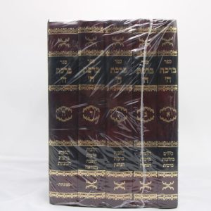 סט ברכת ה' 5 כרכים / הרב משה לוי