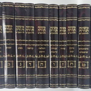 רמב"ם פנינים 10 כרכים הוצאת מלכות דוד