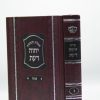 שו"ת יחוה דעת חלק ז' בלבד / הרב עובדיה יוסף