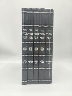 סט אמרי אבי על התורה 5 כרכים / הרב אברהם יוסף