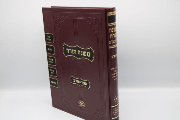 ⁦סט רמב"ם פרנקל קטן 25 ס"מ (16 כרכים)⁩ – תמונה ⁦3⁩