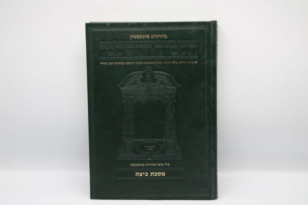 ⁦גמרא שוטנשטיין ירושלמי כרך בודד גדול לבחירה⁩ – תמונה ⁦2⁩