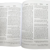 ⁦סט חידושי הריטב"א על הש"ס 6 כרכים⁩ – תמונה ⁦5⁩