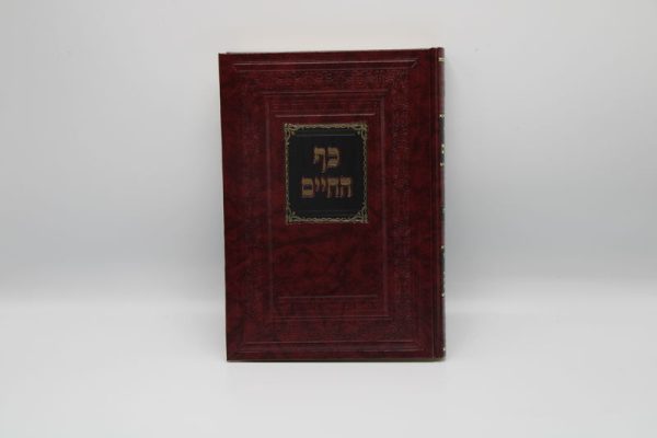 ⁦סט כף החיים 10 כרכים⁩ – תמונה ⁦4⁩