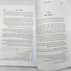 ⁦סט הבית היהודי 10 כרכים / הרב אהרון זכאי⁩ – תמונה ⁦4⁩