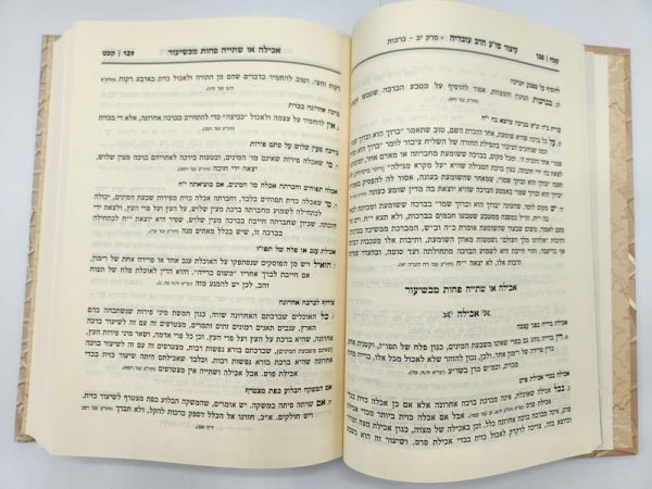 ⁦סט קיצור שולחן ערוך הרב עובדיה לאשה ולבת 2 כרכים⁩ – תמונה ⁦4⁩