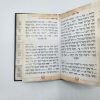 ⁦מזמור לתודה איש מצליח⁩ – תמונה ⁦3⁩