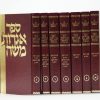 סט שו"ת אגרות משה 7 כרכים / הרב משה פיינשטיין