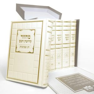 סט מחזורים - קדושת השם - קוביות - צבע פנינה זהב 12*17