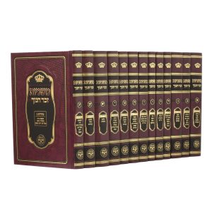 ש"ס משניות זכר חנוך פורמט בינוני 13 כרכים
