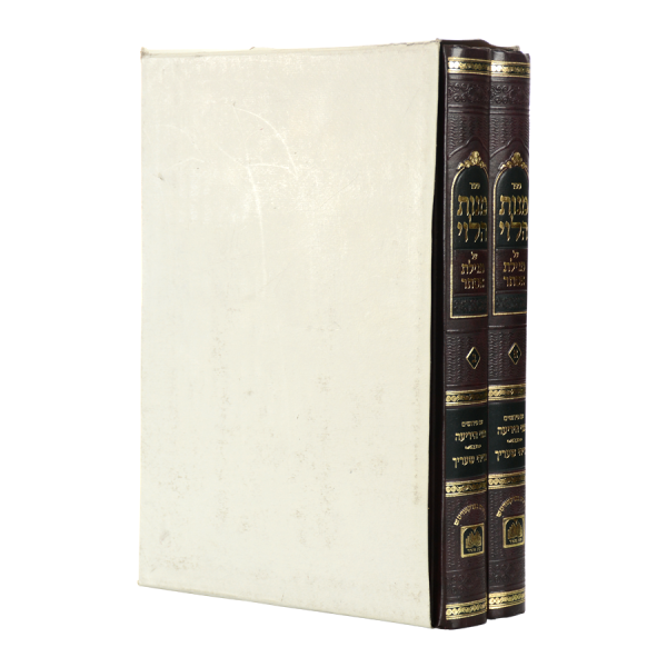 ⁦מנות הלוי על מגילת אסתר (2 כרכים)  / עוז והדר⁩ – תמונה ⁦4⁩