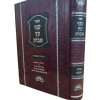 ענף עץ אבות - פירוש על פרקי אבות / הרב עובדיה יוסף