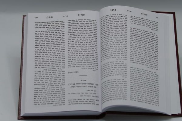 ⁦סט שו"ת אגרות משה 7 כרכים / הרב משה פיינשטיין⁩ – תמונה ⁦3⁩