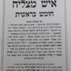 ⁦תיקון קוראים איש מצליח - פורמט קטן - מהדורת כיס (5 כרכים)⁩ – תמונה ⁦5⁩