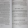 ⁦סט ומתוק האור על התורה 13 כרכים / הרב שלמה לווינשטיין⁩ – תמונה ⁦6⁩