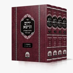 סט ירום ונישא 4 כרכים על ספר בראשית / הרב יורם אברג'ל