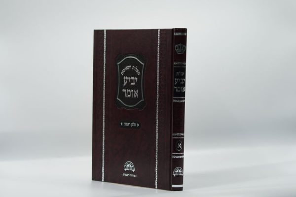 ⁦שו"ת יביע אומר ושו"ת חזון עובדיה 12 כרכים / הרב עובדיה יוסף⁩ – תמונה ⁦2⁩