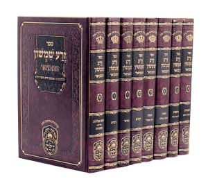 סט זרע שמשון המבואר (8 כרכים) / עוז והדר