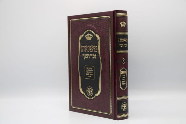 ⁦ש"ס משניות זכר חנוך פורמט בינוני 13 כרכים⁩ – תמונה ⁦2⁩