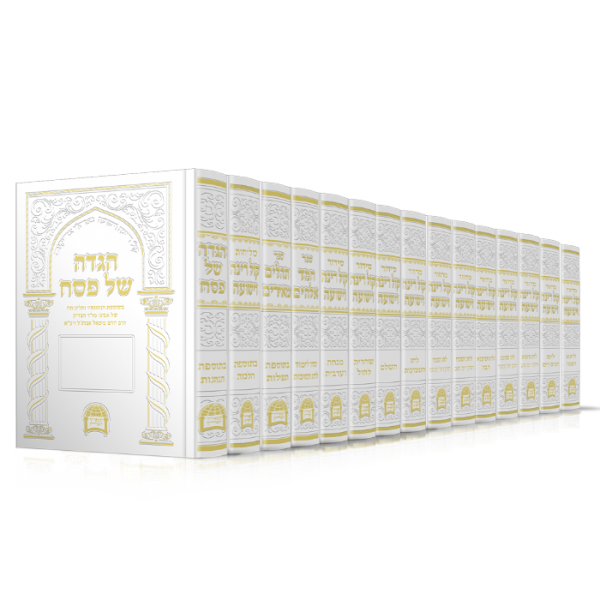 סט סידורים ומחזורים לכל השנה קול רינה וישועה 15 חלקים/ הרב ישראל אברג'ל