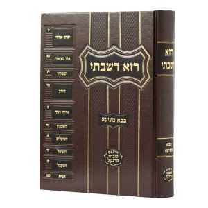 רזא דשבתי בבא מציעא