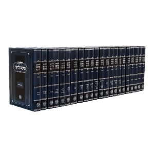 ילקוט מעם לועז נ"ך הוצאת וגשל 22 כרכים