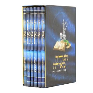 הגדה מאירה - אשכנז - סט הגדות משפחתי מפואר ומבואר!