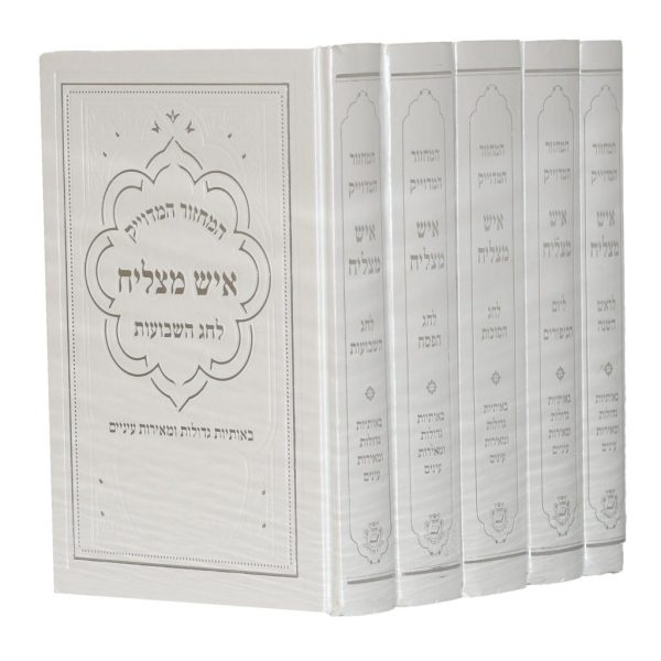 סט מחזורים איש מצליח - פורמט בינוני - כריכה קשה - לבן
