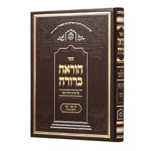 הוראה ברורה הלכות רבית