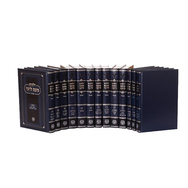 ילקוט מעם לועז על התורה הוצאת וגשל 13 כרכים