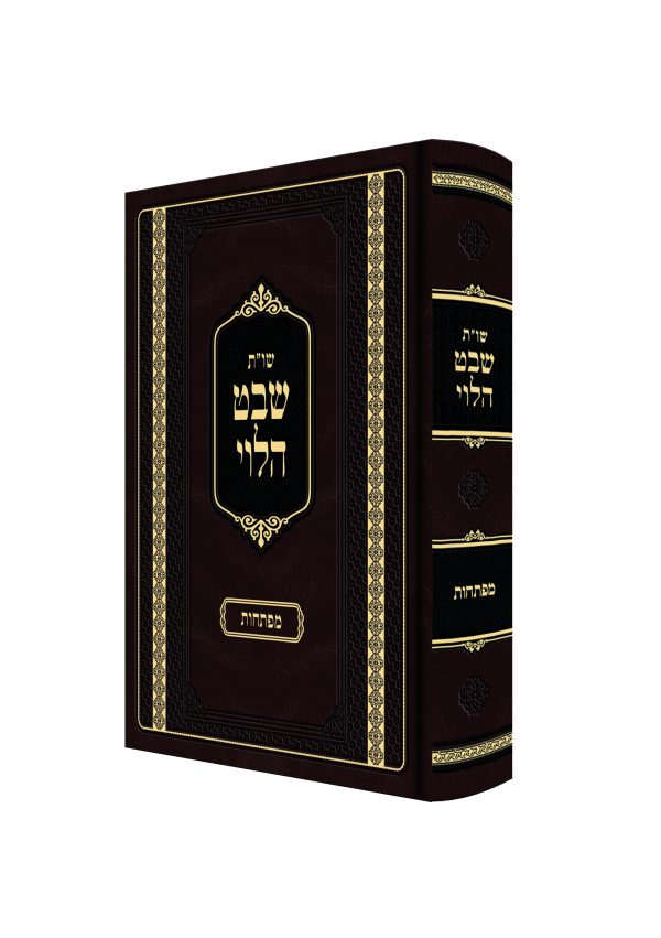 מפתחות שבט הלוי