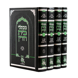 סט מכתלי בית הדין א-ד (4 כרכים) / עוז והדר