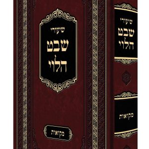 שבט הלוי - מקוואות