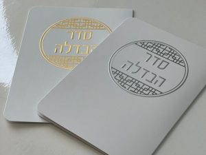 סדר הבדלה דגם עיגול