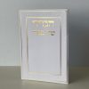 הגדה של פסח - דגם עיטורים גדול  16*24