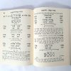 ⁦סט סידורי תפילה להרש"ש חול, שבת ומועד 3 כרכים⁩ – תמונה ⁦3⁩