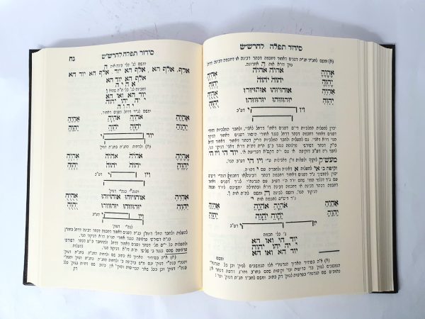 ⁦סט סידורי תפילה להרש"ש חול, שבת ומועד 3 כרכים⁩ – תמונה ⁦3⁩