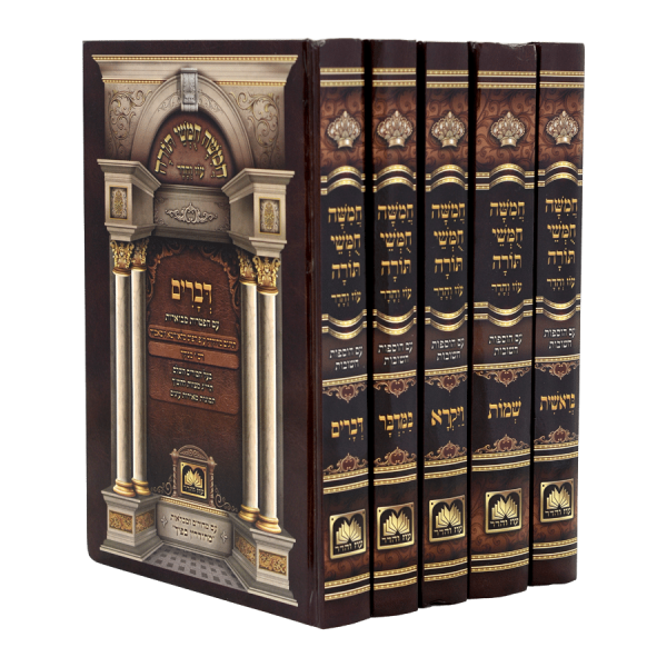 סט חומש תלמידים מחודדין בפיך רש"י מנוקד (5 כר') / עוז והדר