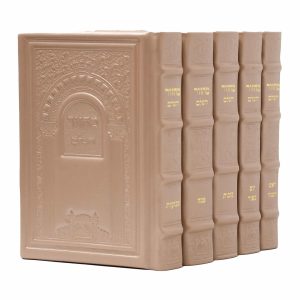 סט 5 מחזורים עור ספרד ורוד 17 ס"מ / עוז והדר