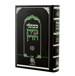 מכתלי בית הדין ד / עוז והדר