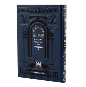 מתיבתא שינון כחול סנהדרין ג (מפד.-קיג:) / עוז והדר