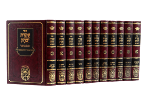 סט עקידת יצחק המבואר 10 כרכים / עוז והדר