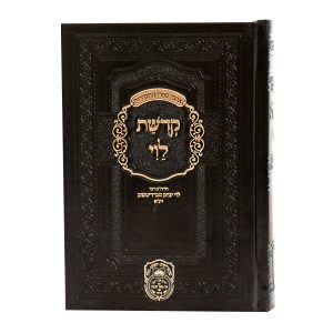 קדושת לוי כיס - דמוי עור (17 ס"מ) - שחור / עוז והדר