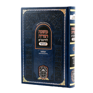 רמב"ם המקוצר – הפלאה ב (יג) – נזירות ערכים וחרמים / עוז והדר