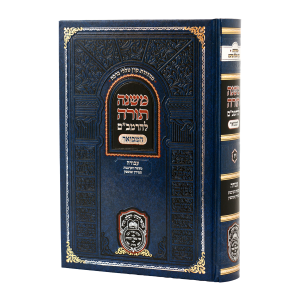 רמב"ם המקוצר – עבודה ב (יז) – מעשה הקרבנות תמידין ומוספין / עוז והדר