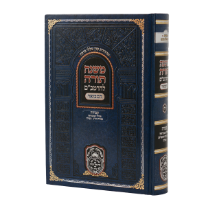 רמב"ם המקוצר – עבודה ג (יח) – פסולי המוקדשין עבודת יום הכיפורים מעילה